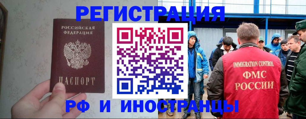 прописка законно в Нижегородской области