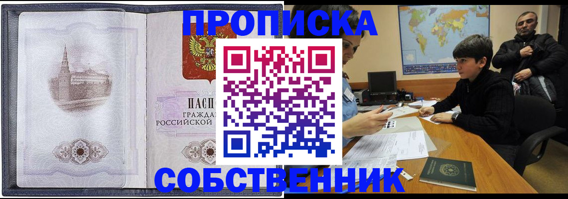 прописка паспорт в Нижегородской области