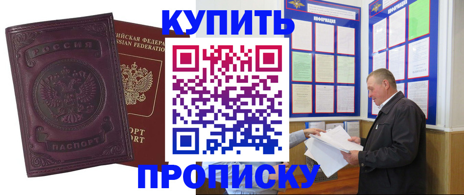 прописка в квартире в Нижегородской области