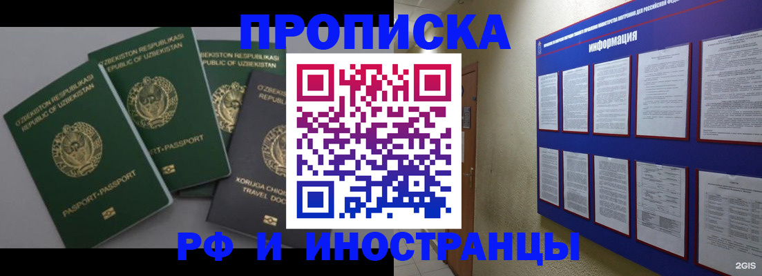 временная регистрация в квартире в Нижегородской области