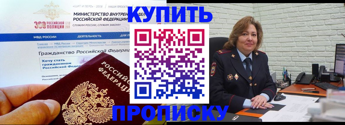 временная регистрация надежно в Нижегородской области